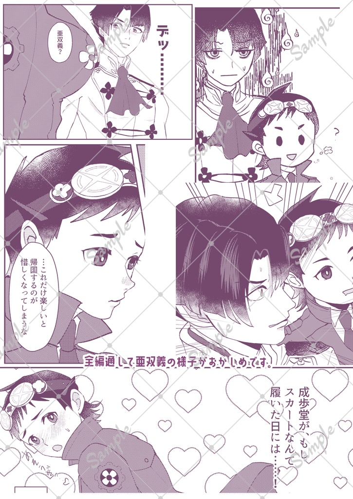 オレの相棒がこんなにカワイイ