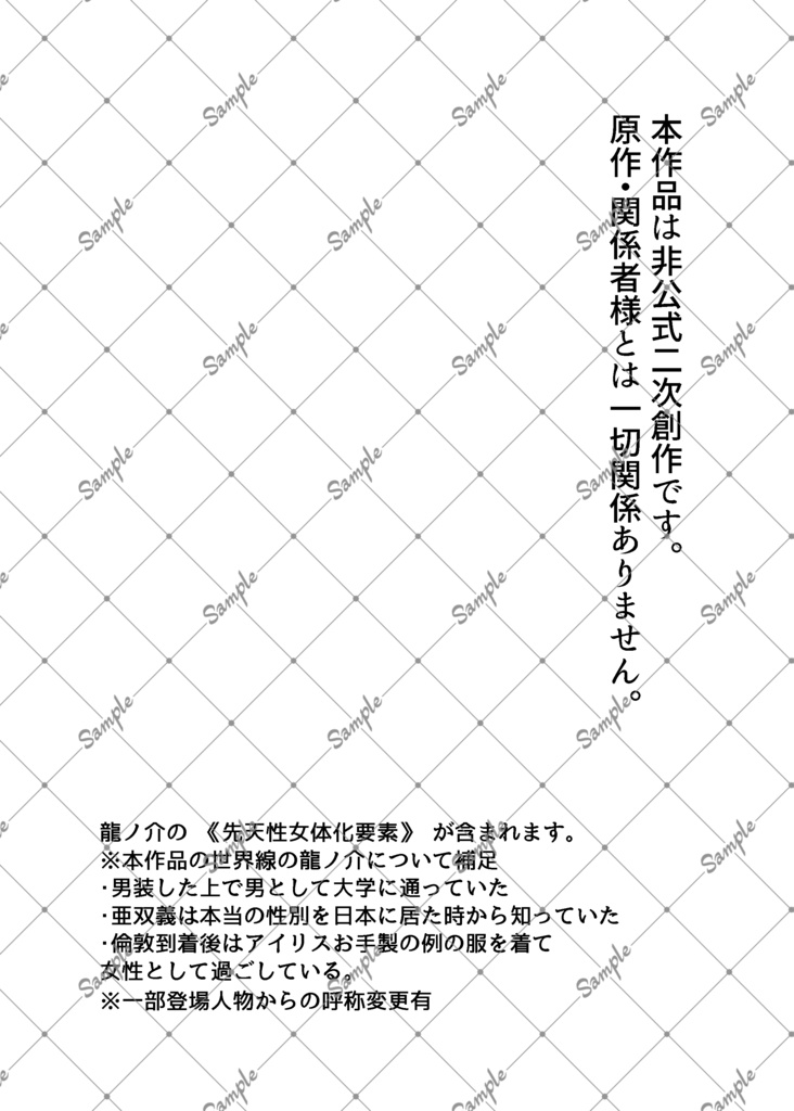 オレの相棒がこんなにカワイイ