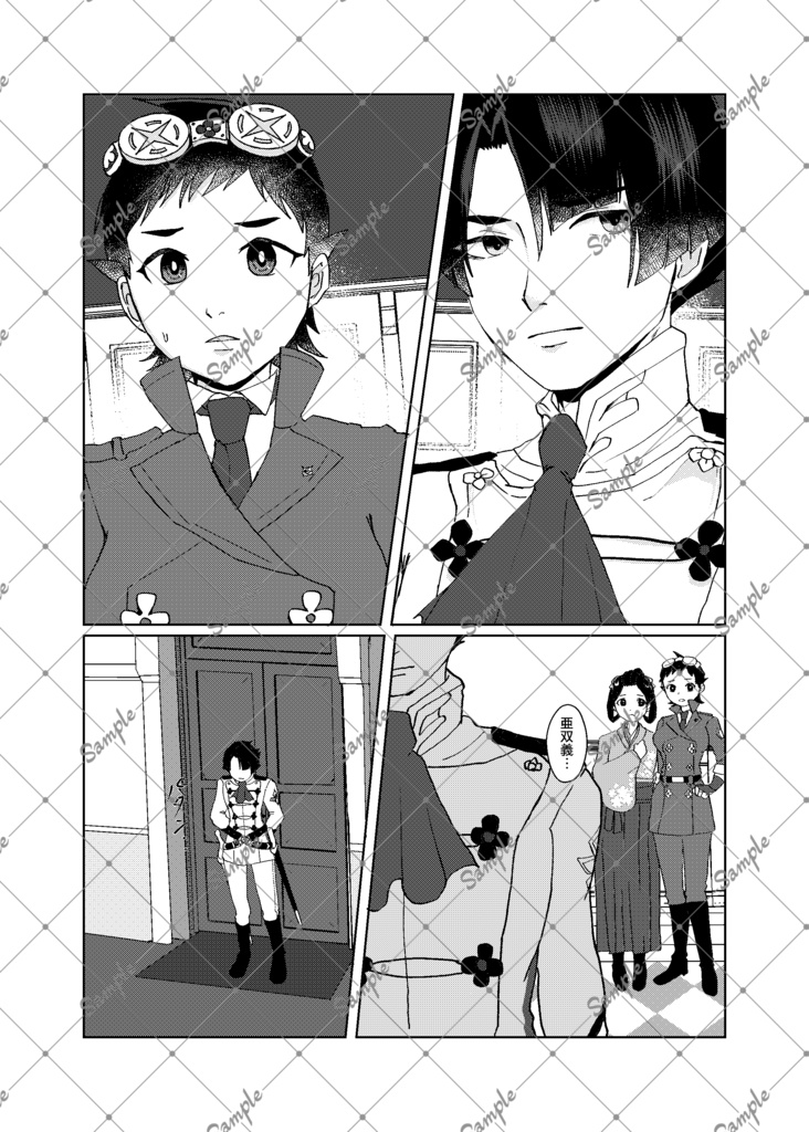 オレの相棒がこんなにカワイイ
