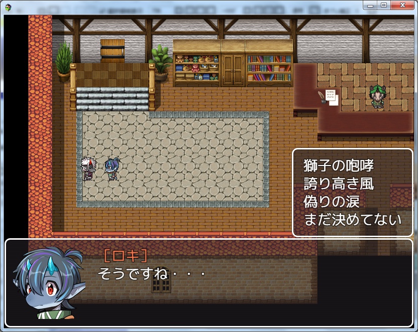 魔王と呼ばれた子