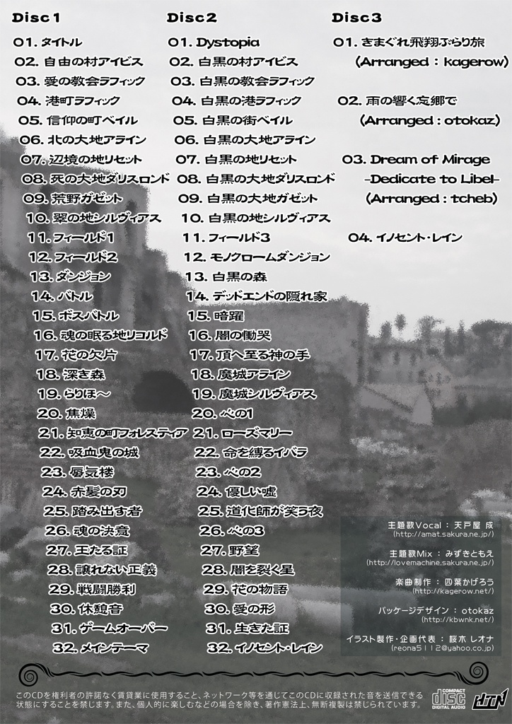 Dystopia -Original Sound Tracks-