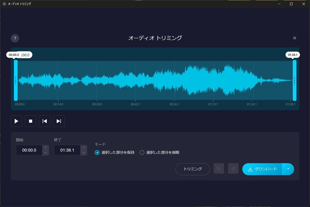 音声・音楽 トリミングツール【製品版】