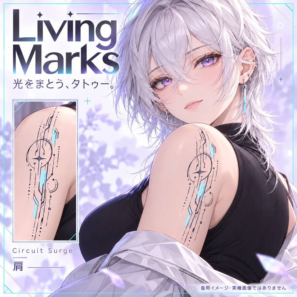 【早期アクセス・PC向け】Living Marks|発光タトゥー13種+導入ツール