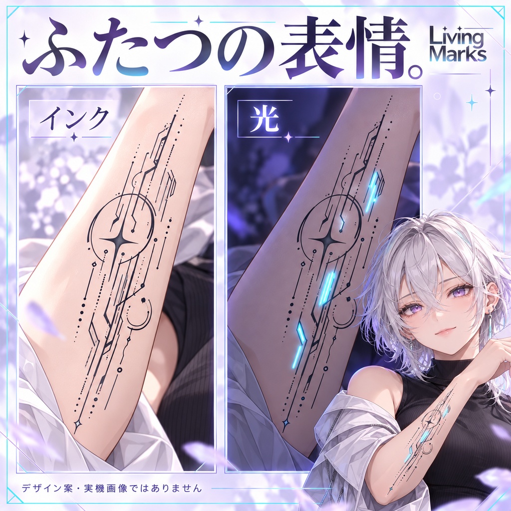 【早期アクセス・PC向け】Living Marks|発光タトゥー13種+導入ツール