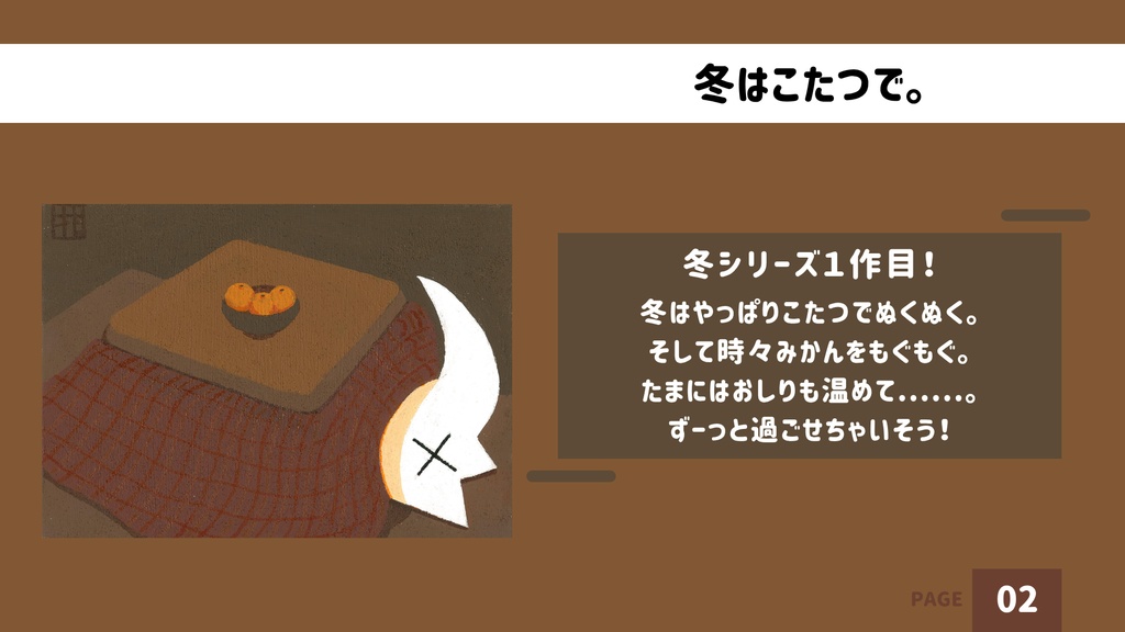 【アクリルアート】冬はこたつで。【原画】