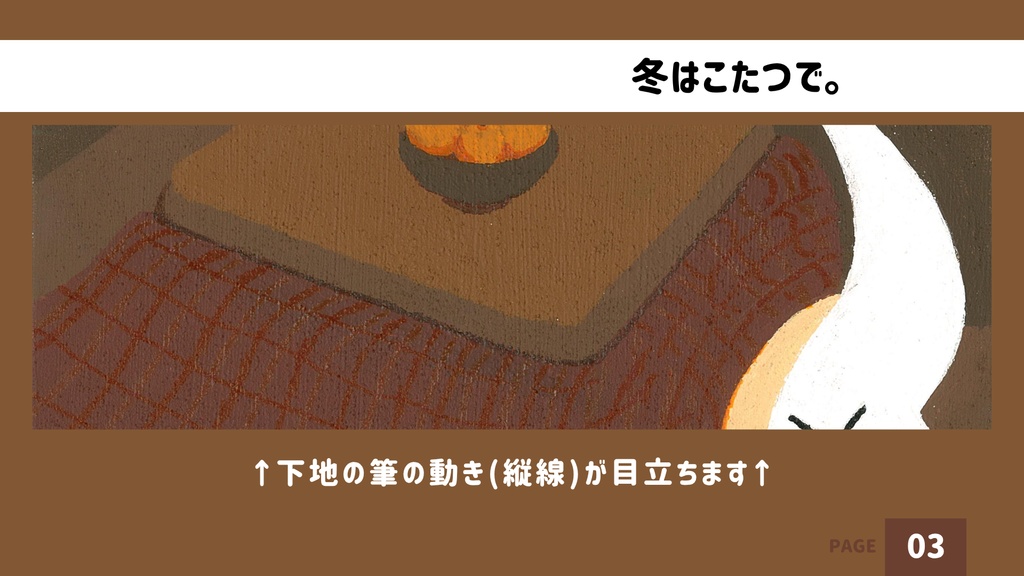 【アクリルアート】冬はこたつで。【原画】