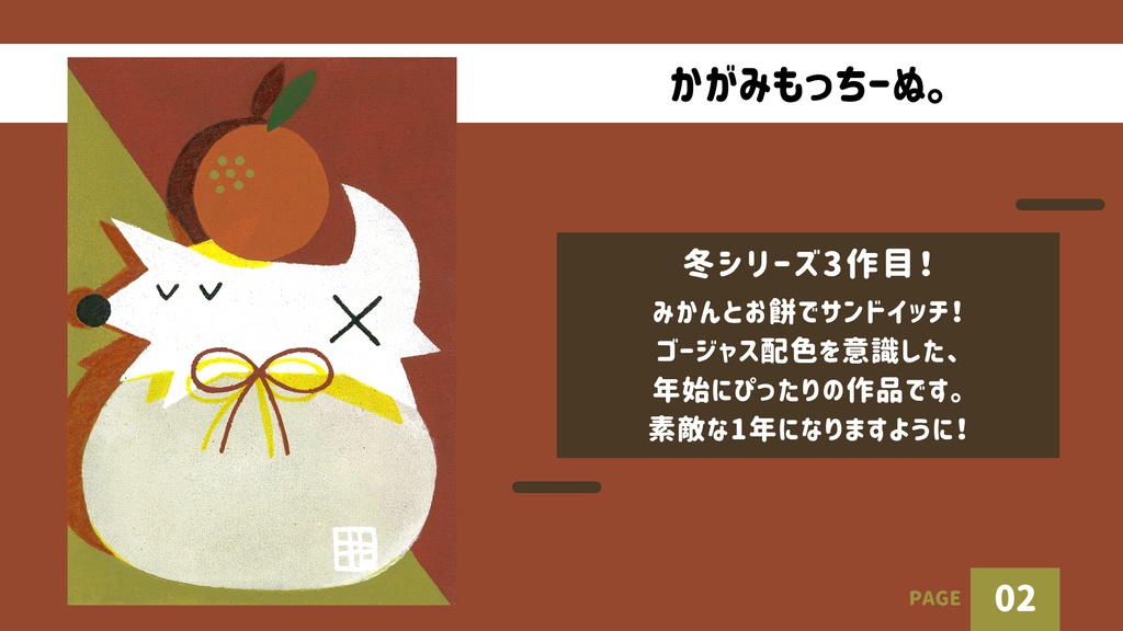 【アクリルアート】かがみもっちーぬ。【原画】