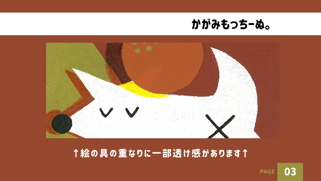 【アクリルアート】かがみもっちーぬ。【原画】