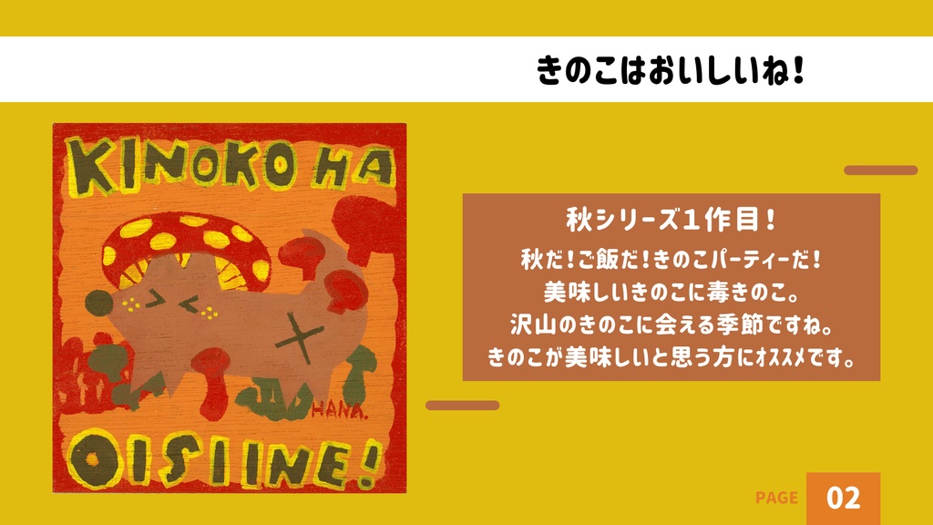 【アクリルアート】きのこはおいしいね!【原画】