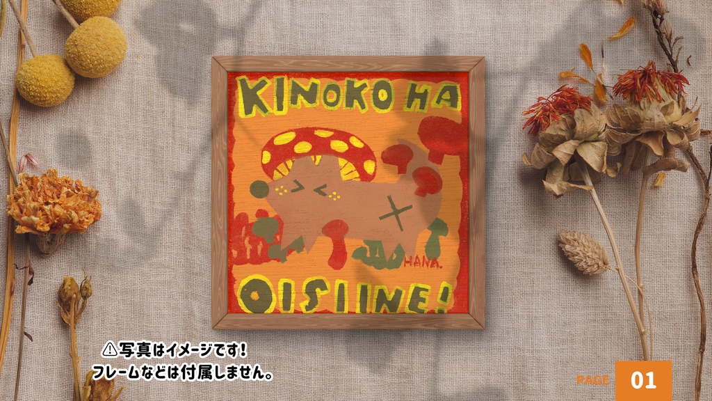 【アクリルアート】きのこはおいしいね！【原画】