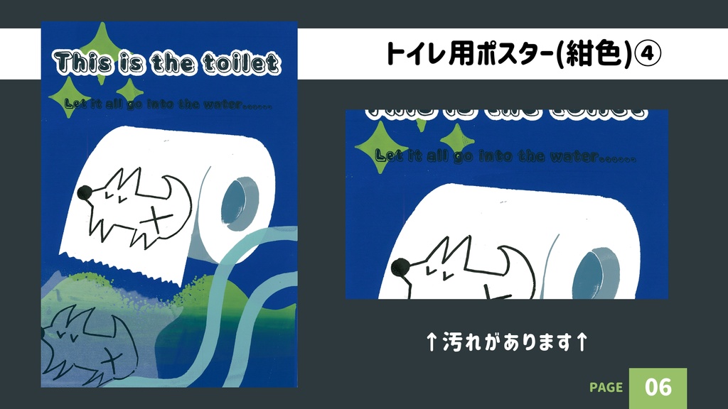 【シルクスクリーン】トイレ用ポスター【版画】