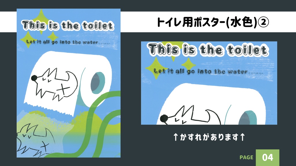 【シルクスクリーン】トイレ用ポスター【版画】