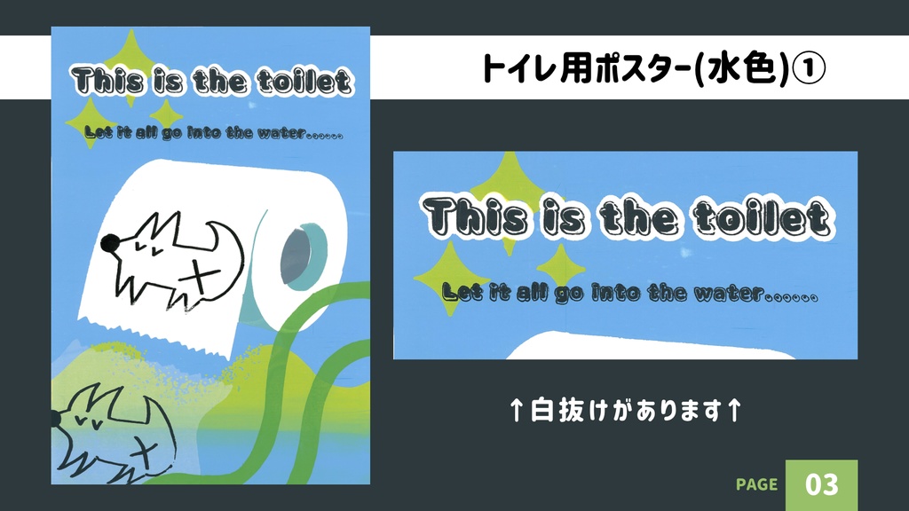 【シルクスクリーン】トイレ用ポスター【版画】