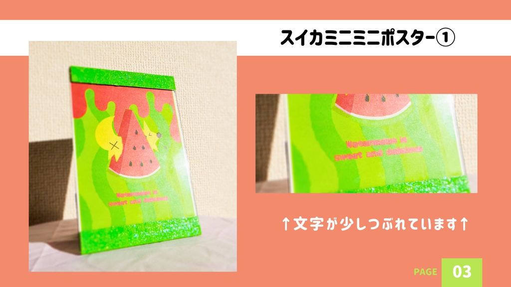 【シルクスクリーン】スイカミニミニポスター【版画】
