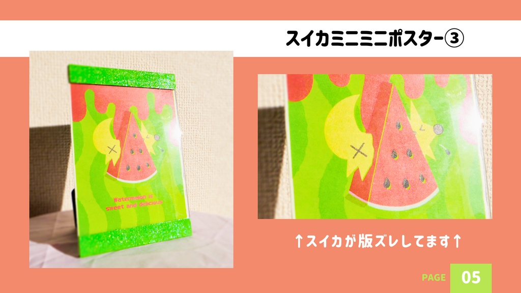 【シルクスクリーン】スイカミニミニポスター【版画】