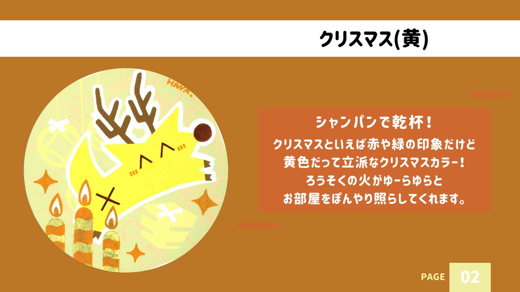 【アクリルアート】クリスマス(黄)【原画】