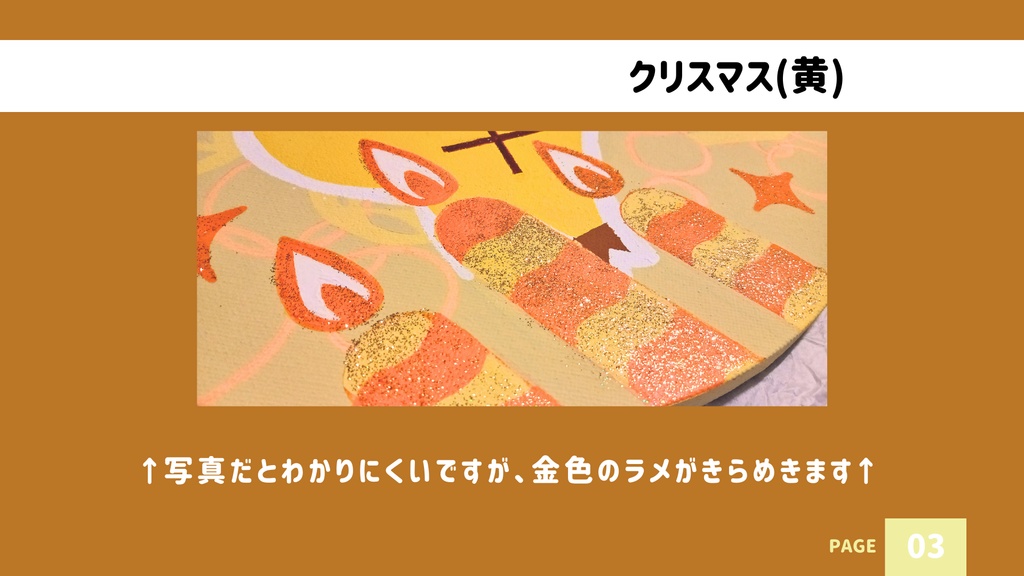 【アクリルアート】クリスマス(黄)【原画】