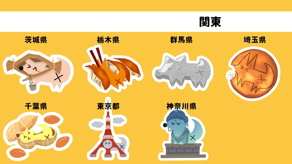 【雑貨】47都道府県ステッカー【ハンドメイド】