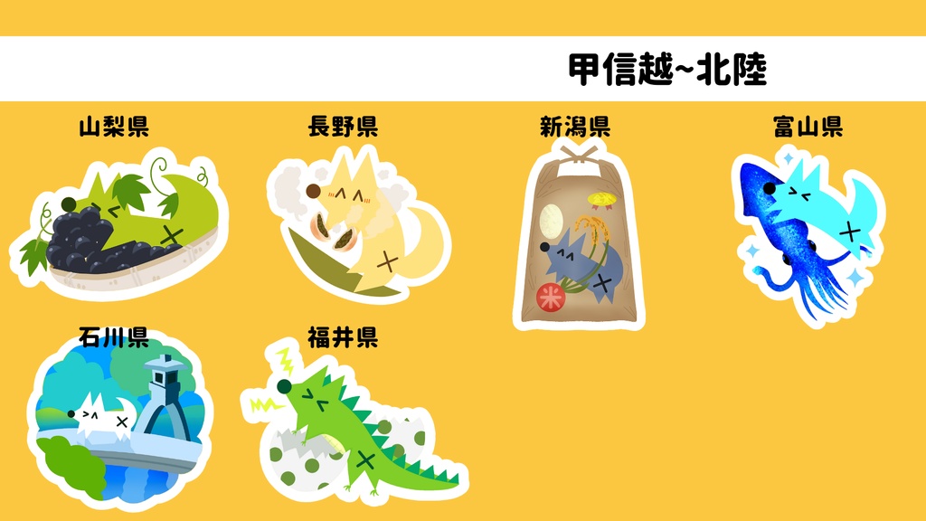 【雑貨】47都道府県ステッカー【ハンドメイド】