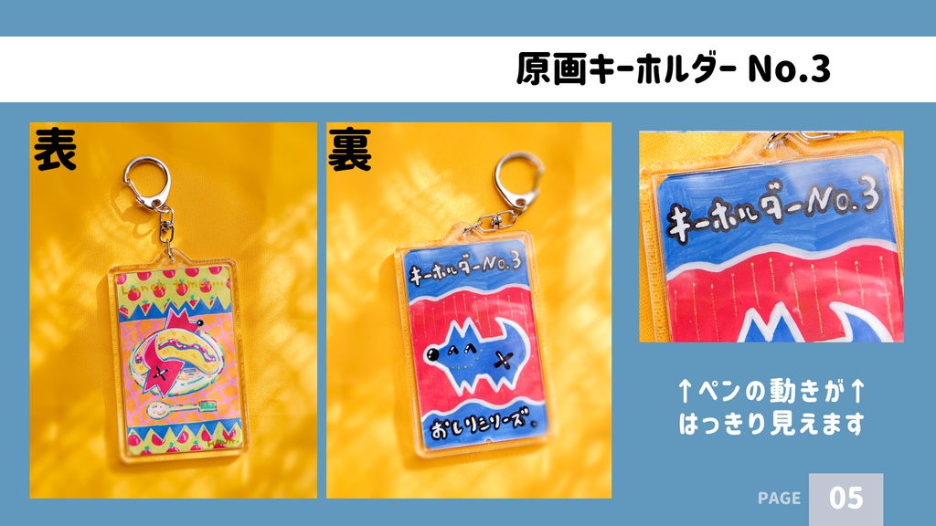 【随時更新】原画キーホルダー【オリジナル】