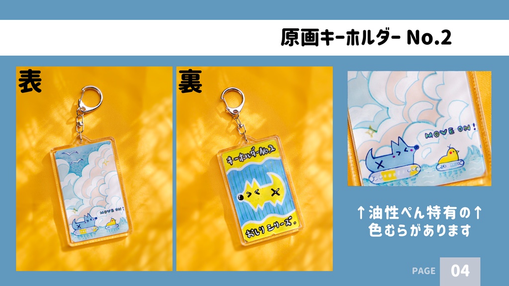 【随時更新】原画キーホルダー【オリジナル】