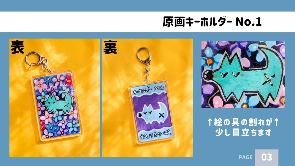 【随時更新】原画キーホルダー【オリジナル】