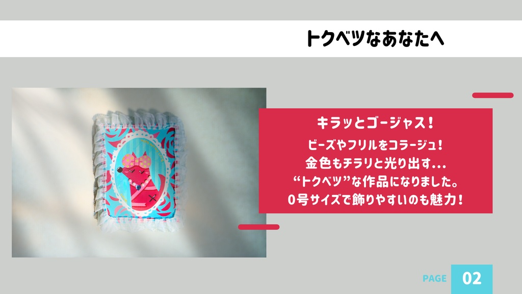 【アクリルアート】トクベツなあなたへ【原画】