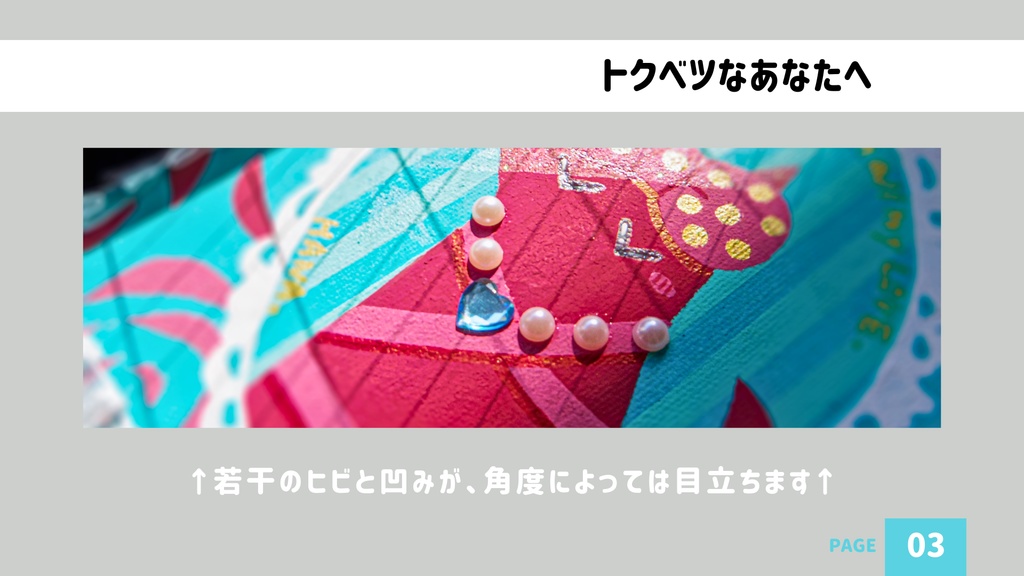 【アクリルアート】トクベツなあなたへ【原画】