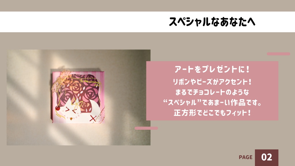 【アクリルアート】スペシャルなあなたへ【原画】