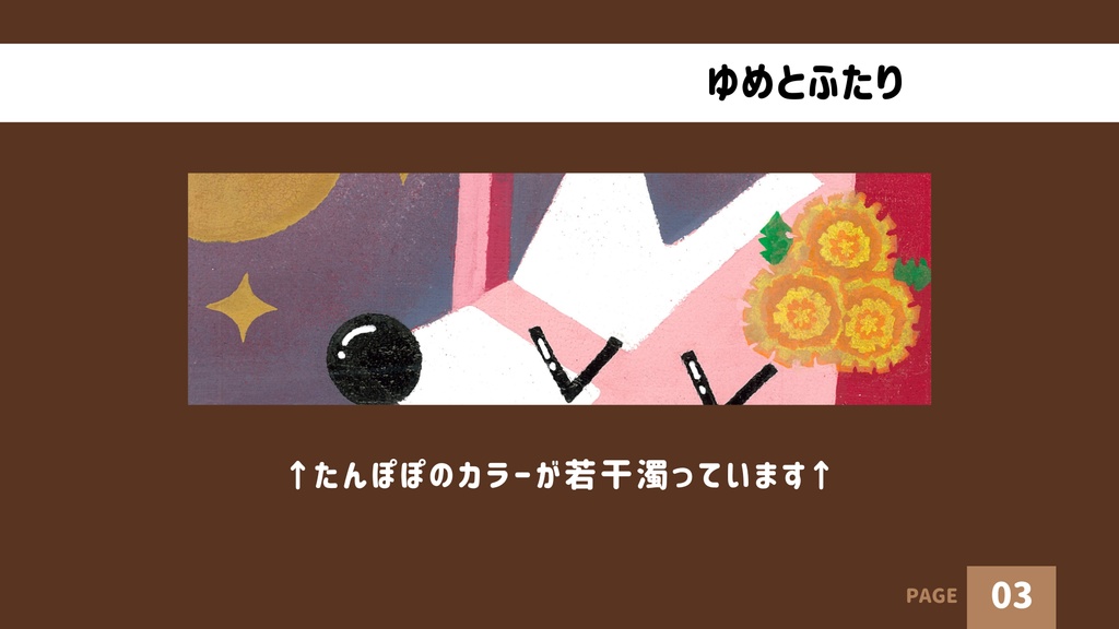 【アクリルアート】ゆめとふたり【原画】