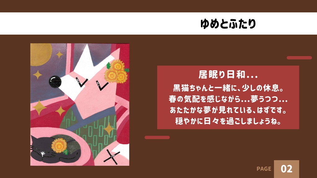 【アクリルアート】ゆめとふたり【原画】