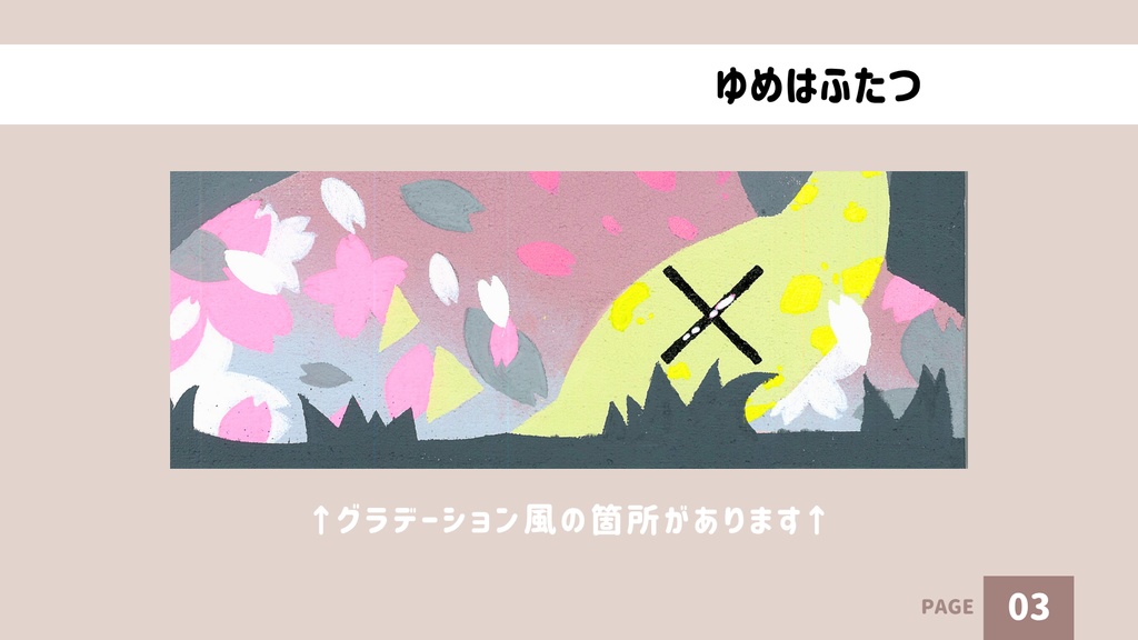 【アクリルアート】ゆめはふたつ【原画】