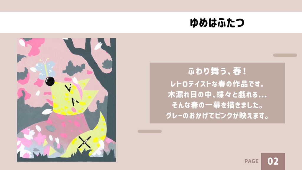 【アクリルアート】ゆめはふたつ【原画】