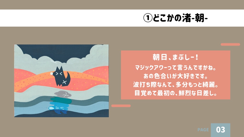 【アクリル原画】どこかの渚シリーズ【全3種!】