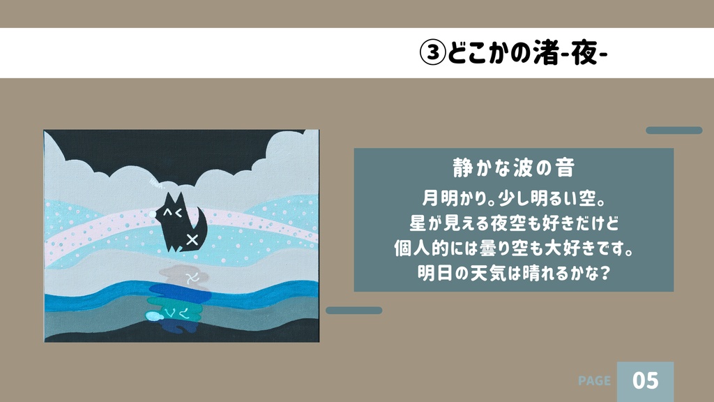 【アクリル原画】どこかの渚シリーズ【全3種!】