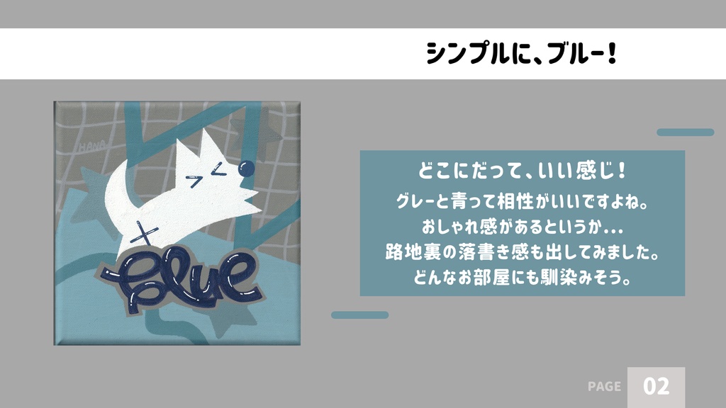 【アクリルアート】シンプルに、ブルー!【原画】