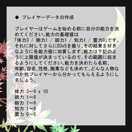 いろはシンドローム ルール