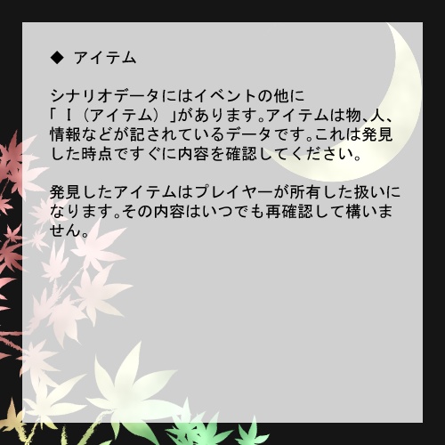 いろはシンドローム ルール