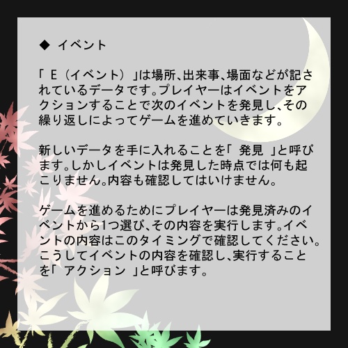 いろはシンドローム ルール