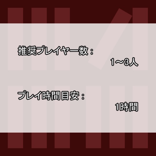 いろはシンドローム「なまくび図書館」