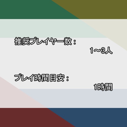 いろはシンドローム「パラドクスの遺言」