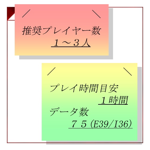 いろはシンドローム「怪書」