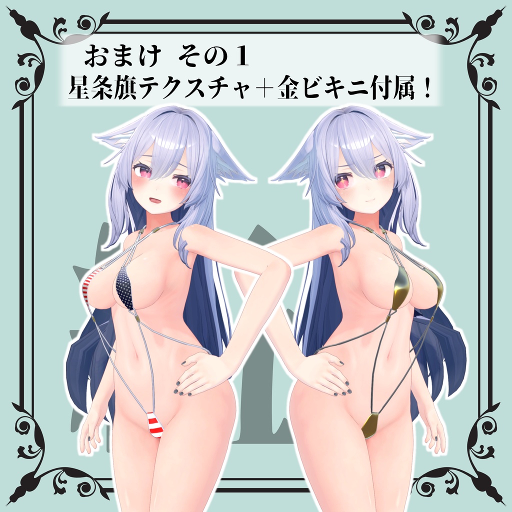 【桔梗用】StringBikini