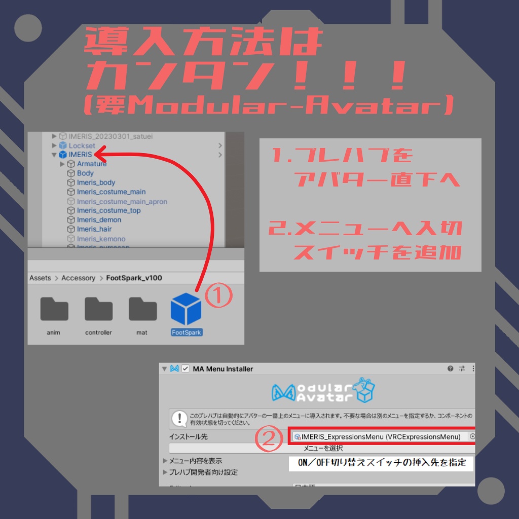 【VRChat向けアバターギミック】足から火花出るやつ