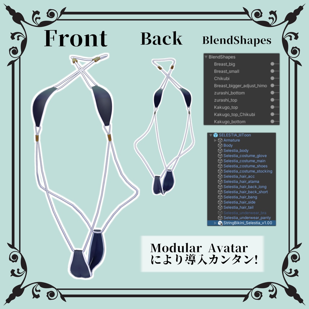 【セレスティア用】StringBikini