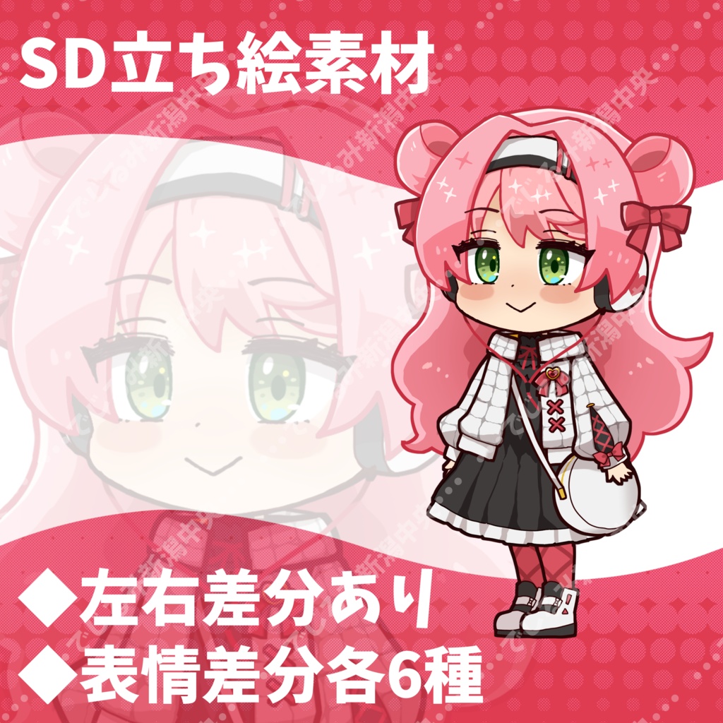 【立ち絵】ピンク髪女の子【表情、短髪差分あり】【SDデータセットあり】