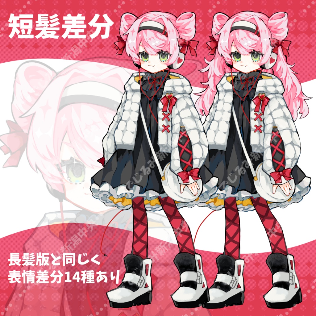【立ち絵】ピンク髪女の子【表情、短髪差分あり】【SDデータセットあり】