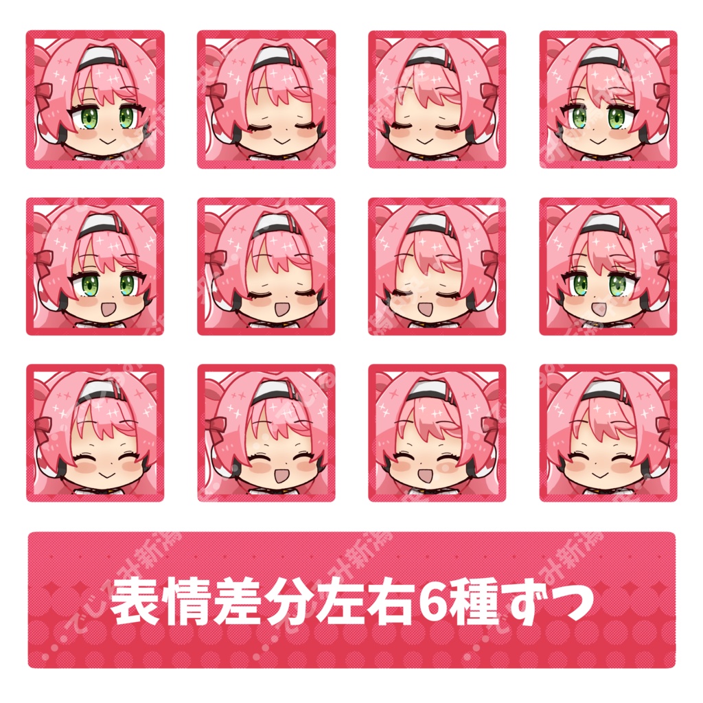【立ち絵】ピンク髪女の子【表情、短髪差分あり】【SDデータセットあり】