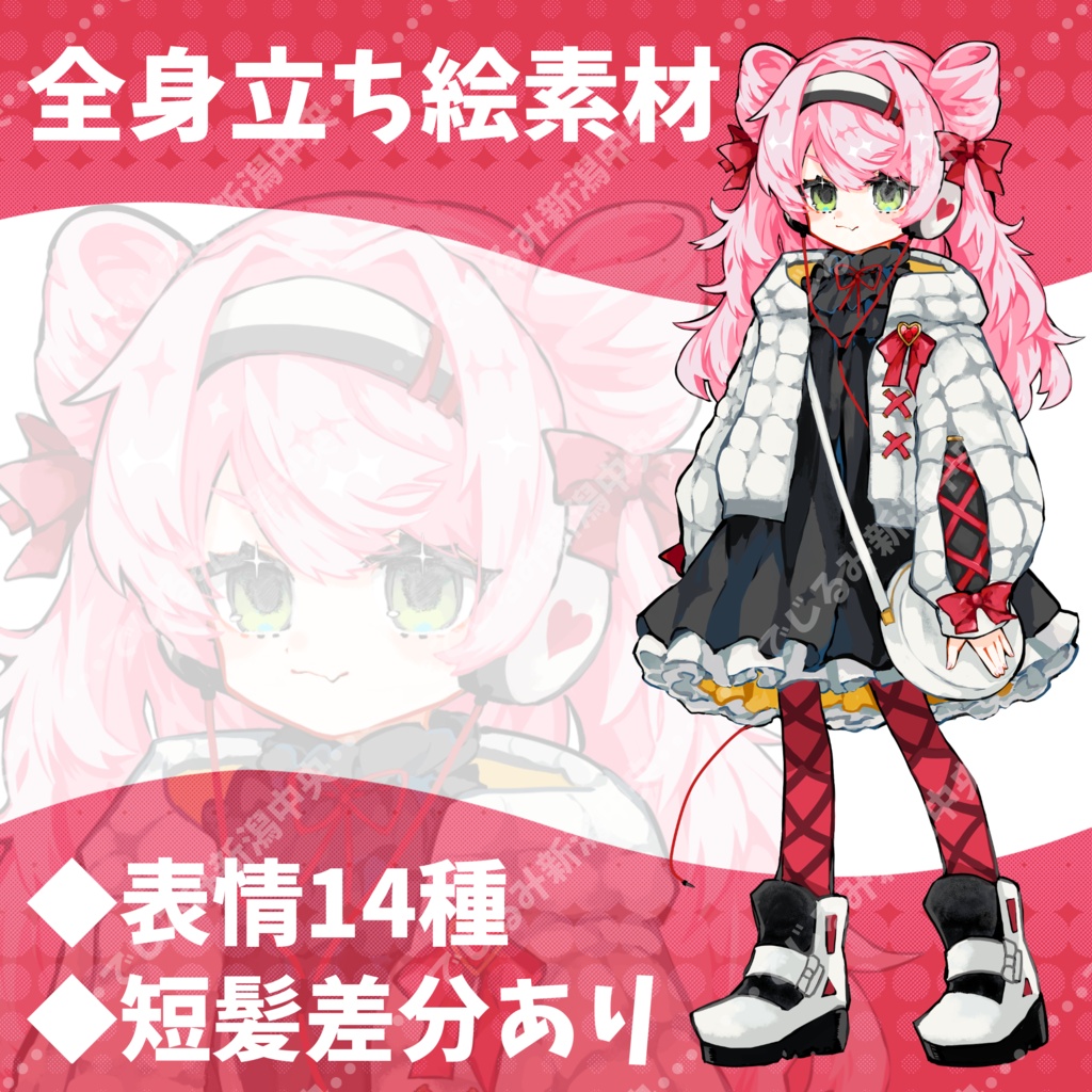 【立ち絵】ピンク髪女の子【表情、短髪差分あり】【SDデータセットあり】