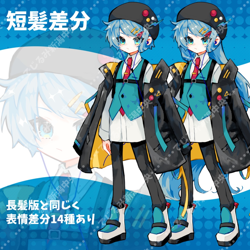 【立ち絵】青髪女の子【表情、短髪差分あり】【SDデータセットあり】